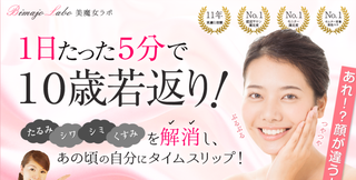 美魔女ラボ.png
